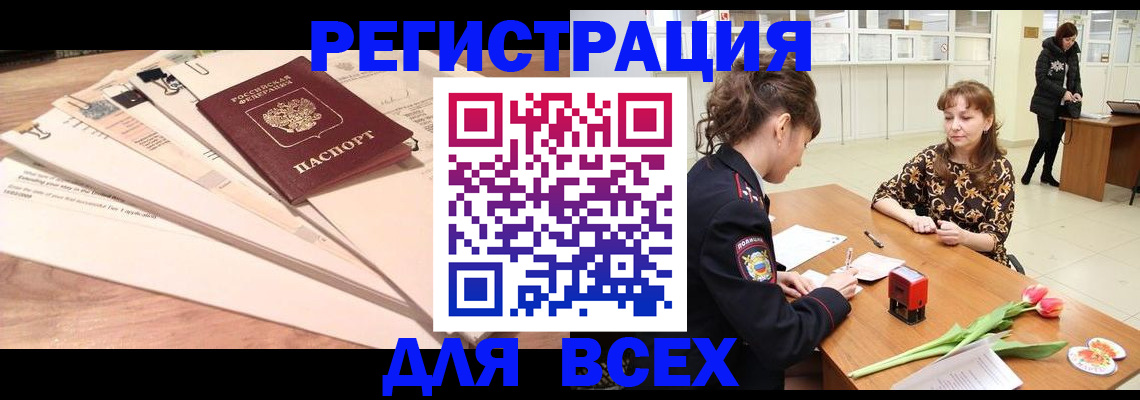 временная регистрация в Сертолово