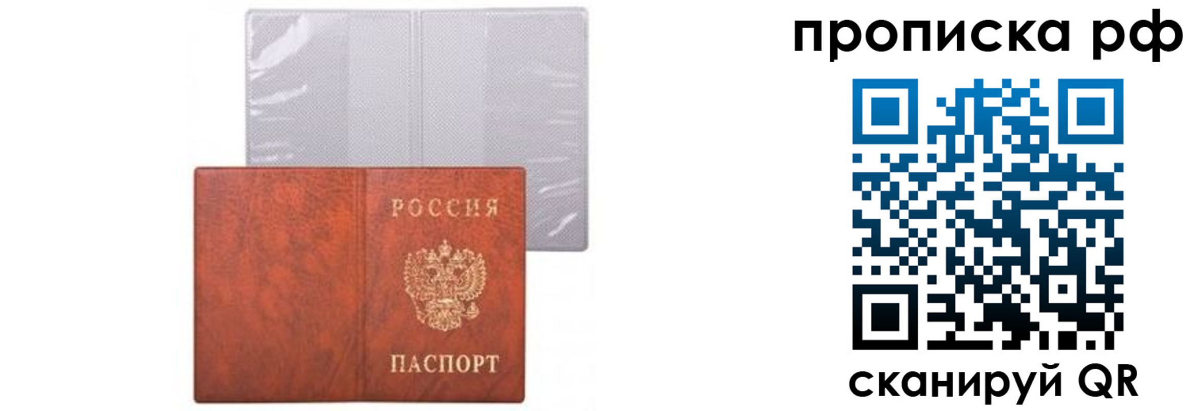 прописка для военкомата в Сертолово