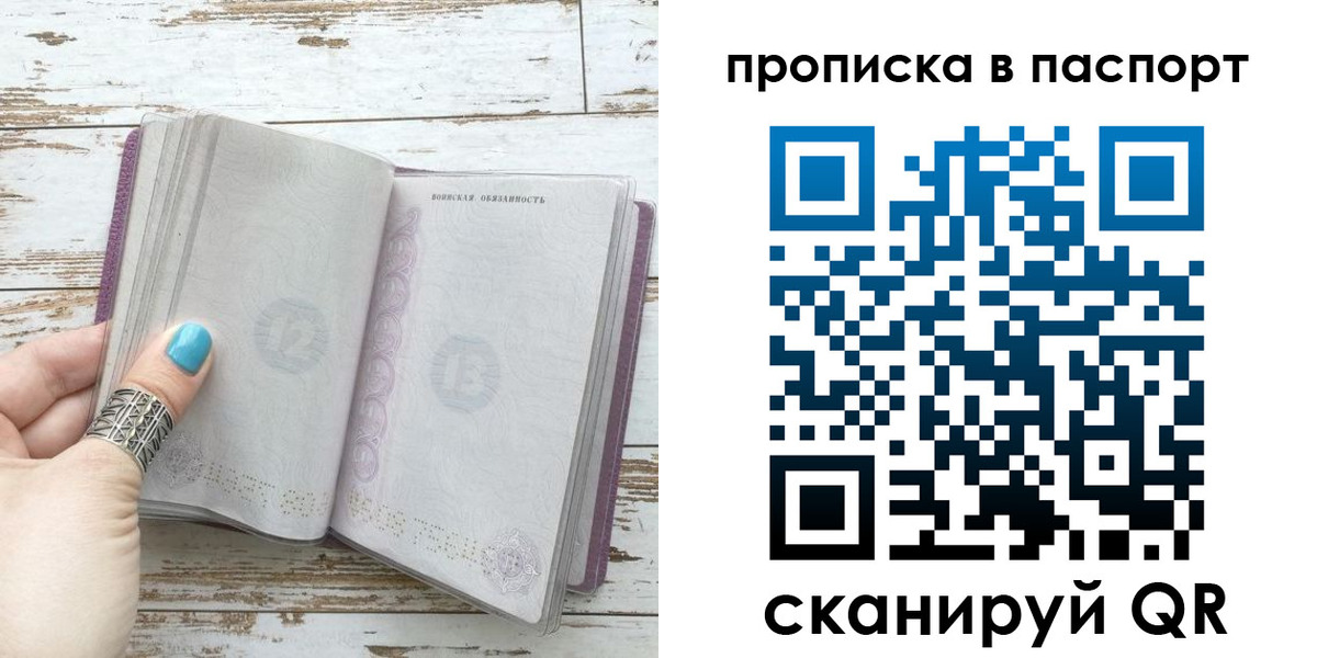 купить прописку в Сертолово