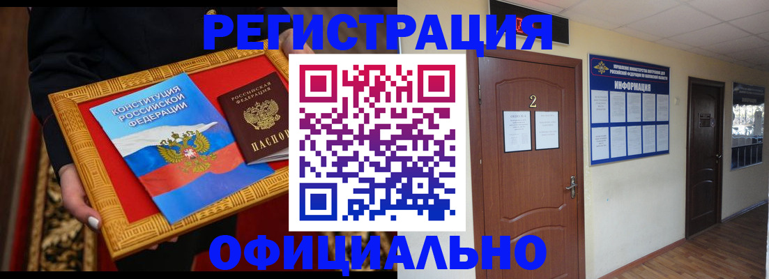 временная регистрация для школы в Сертолово