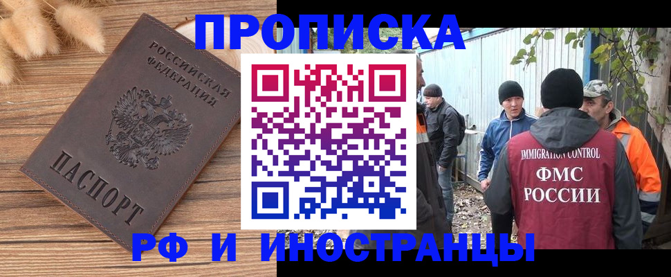 временная регистрация для школы в Сертолово