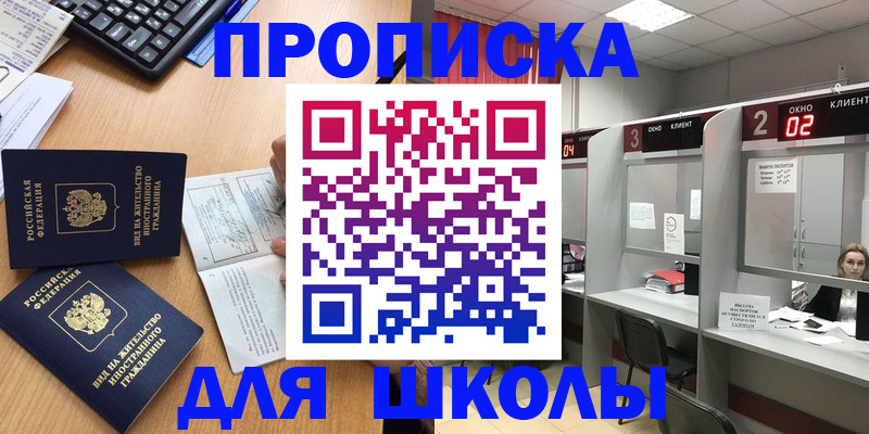 временная регистрация для всех в Сертолово