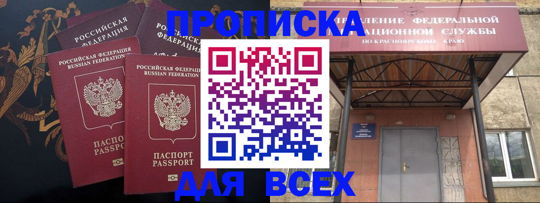 прописка регистрация в Сертолово